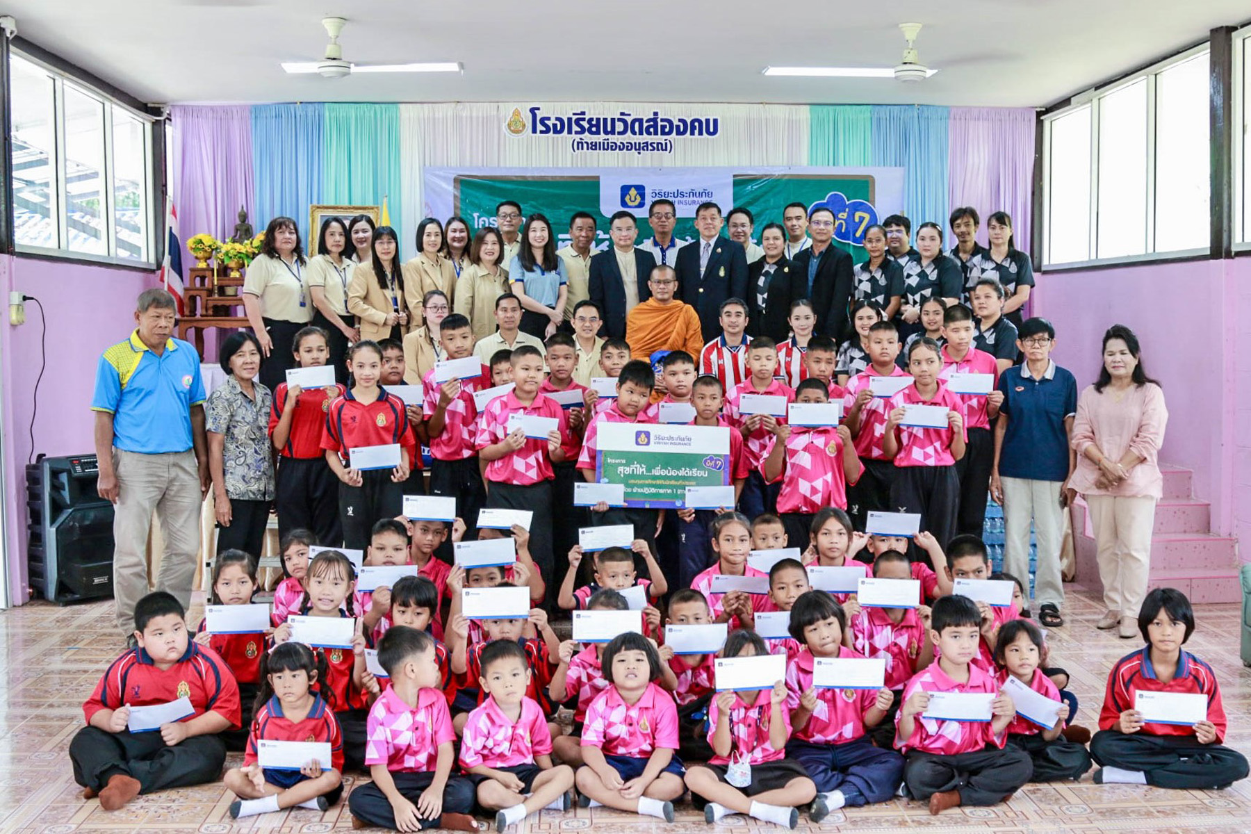 วิริยะประกันภัย ร่วมสร้างอนาคตเด็กไทย มอบทุน “สุขที่ให้...เพื่อน้องได้เรียน”